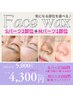 【フェイスwax】選べる3カ所★Sパーツ2部位＋Mパーツ1部位→￥4,300