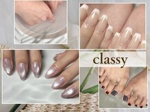 クラッシー(classy)