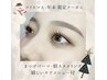 12/1～15限定クーポン☆まつげパーマ+眉スタイリング ¥13420→¥12078