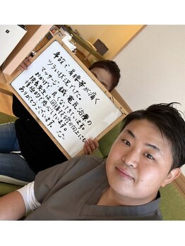 わかば鍼灸接骨院/