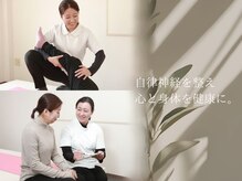 からだばらんす 安城岡崎