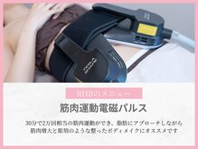 アールエイチビー 藤沢店(RHB)/