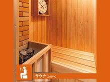 フィットイージー 静岡駅前店/【サウナ】