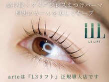 アルテ 名古屋栄店(arte)の雰囲気（まつげのダメージが気になる方・モチを重視したい方に。）