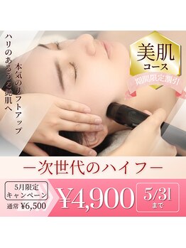 フェイス(TwinQle)の写真/30・40代必見!!【速攻リフトアップ×ハリツヤ肌】シミシワ改善サーマル&エレクトロポレーション