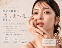 アイリッチ 清澄白河店(eyerich)