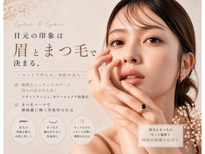 【まつげパーマ・眉毛アイブロウ専門店】eyerich アイリッチ清澄白河店の写真