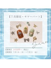 ケイネイル(Knail)&nbsp;7月限定 夏パーツ