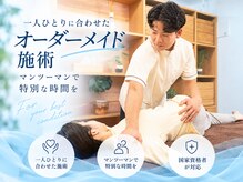 空とぶ整体
