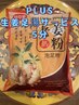 【全身疲れ/内臓不調の方へ】経穴推拿30分+アロマ60分+足裏30分¥10200→¥9200