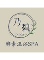 乃碧(noa)/乃碧