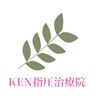 ケン指圧治療院(KEN指圧治療院)のお店ロゴ