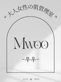 ムゥ(Mwoo)/“西宮・夙川で本気の肌質管理と毛穴ケア”