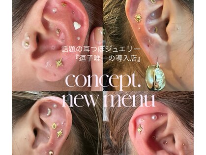 コンセプト(concept.)の写真