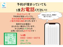 おざき接骨院 四日市川原町院/ お電話・LINEでも予約できます