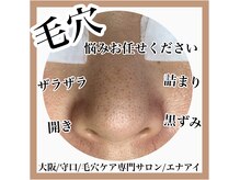 毛穴の汚れのお掃除開始！