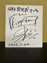 名駅整体院/　King Gnu 新井様　ご来院