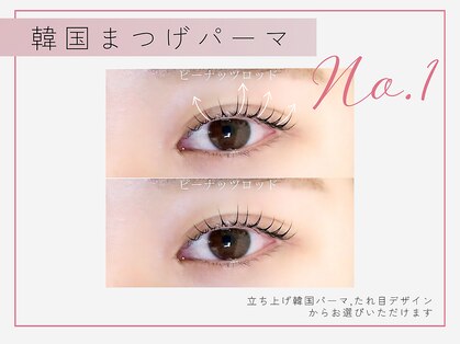 デイジーラッシュ 名古屋店(Daisy Lash)の写真