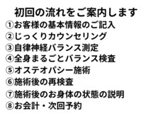 かなちゃん整体院/