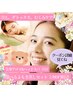 入りたいよもぎ蒸し選んで予約☆よもぎ蒸し+全身アロマ＆ヘッドスパ 7980円