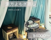 ベルハーブ(Belle herb)