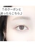 選べるまつげパーマ（パリジェンヌもOK）＆美眉wax（濃さが気になる方）