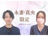 【お顔スッキリ！】小顔コルギコース30分　¥3,300