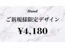 ツインネイル 柏駅前店(twin.nail)/ご新規様限定design