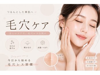 ハピエスト 御坊店/夏☆毛穴ケア