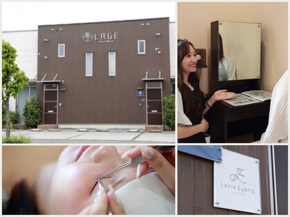 ラヴィアイリス 甲府店(Lavie Eyeris)の写真
