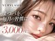 ベリーラッシュ 横浜店(VeryLash)の写真