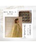 【コルギ回数券ご利用中の方専用】よもぎ蒸し+水光肌wax ¥11.000~