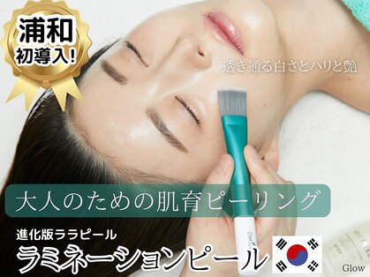 グロウ(GLOW)の写真