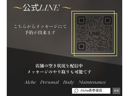 アルチェ美容整体 表参道店(Alche美容整体)の写真