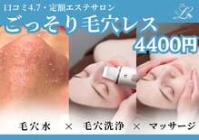 ザ リノビューティー 横浜店(THE Lino Beauty)