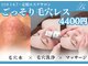 ザ リノビューティー 横浜店(THE Lino Beauty)の写真