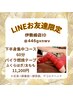 【LINE特別クーポン】お友だち限定60分下半身集中コース/パイラ燃焼テープ付