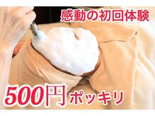 サロン ド ボヌール