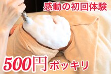 サロン ド ボヌール