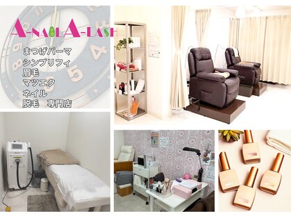 エーネイル エーラッシュ(A-NAIL A-LASH)の写真