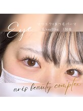 アリスビューティーコンプレックス 小樽店(ARIS BEAUTYCOMPLEX)/＆healthy【マツエク+パーマ】