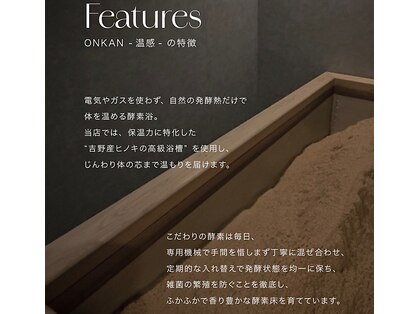 温感(ONKAN)の写真