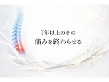 福島八木田整体院