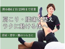 整体コンディショニング セレクト