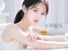 【平日限定】全身脱毛（顔・VIO込）