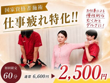 クレアーレはり きゅう整骨院 八幡店の写真