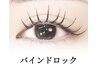 【濃さ×持続力No１】バインドロック 120束 ☆山崎指名☆ / 何度でも同価格