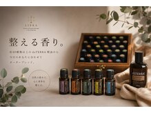 リブラ(LIBRA)の雰囲気（自然の香りは、体調やメンタルによって感じ方が違います。）
