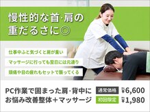 さかもと鍼灸整骨院