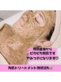 とぅるりん 肌質改善&nbsp;施術 流れ♪